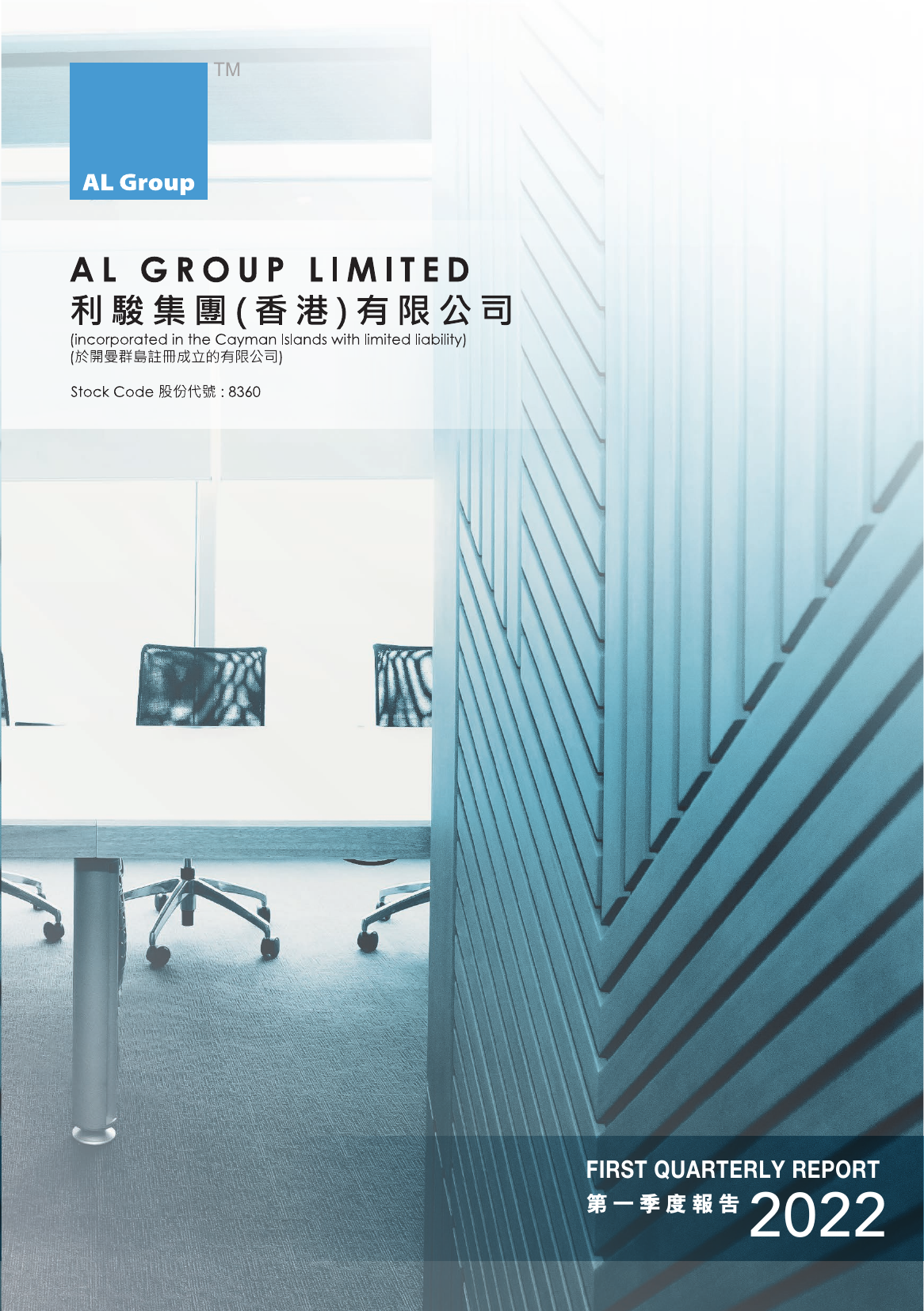 First Quarterly Report 2022 Cover